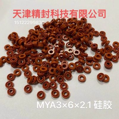 Y型密封圈MYA3*6*2.1氟胶/硅胶/丁青气封FKM耐高温点胶气缸密封圈