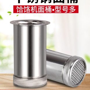 饸饹机配件大全家用面桶饸烙河漏河捞模具压面机面条机河络机面片