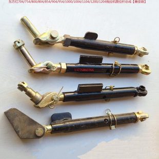 804 800 854 904拖拉机限位杆总成 东方红704 悬挂链 754