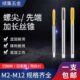 100 含钴不锈钢通孔加长先端螺尖攻丝机用丝锥通孔丝攻8