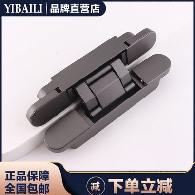 依佰利暗藏十字铰链通用型隐形门暗藏门五金合页重型卧室折叠铰链