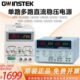 3303C 固纬线性直流稳压电源GPS 4303C 1850D 2303C 3030D 1830D