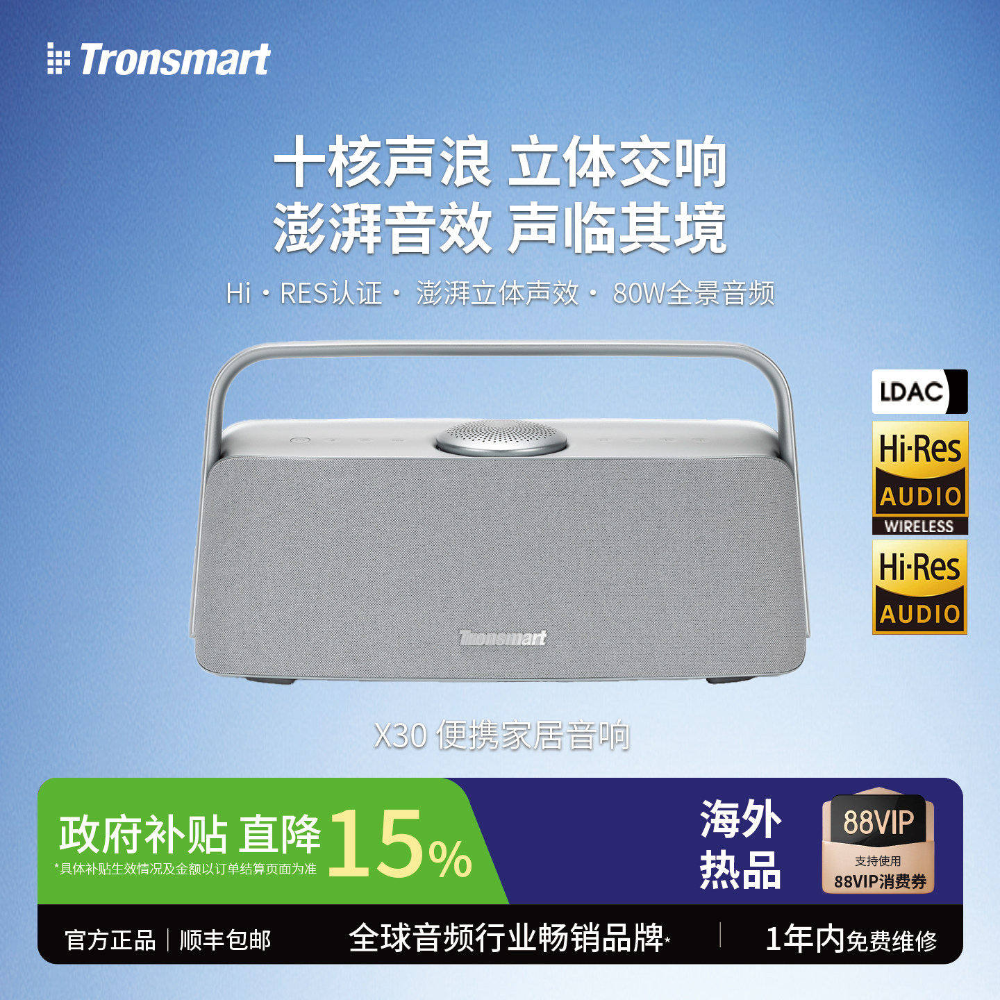 三频立体声蓝牙音响音箱低音炮