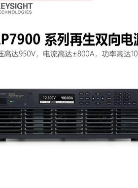KEYSIGHT可再生直流电源RP7942A/RP7962A/RP7972A/7973