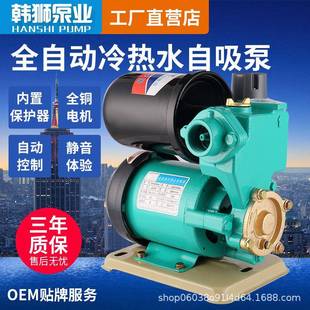 冷热水自动自吸泵太阳能自来水管道增压泵220V家用自吸水泵抽水泵