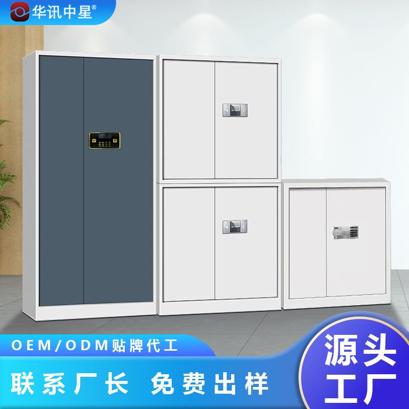 电子密码锁保密柜指纹档案柜财务资料柜文件保密柜厂家定制