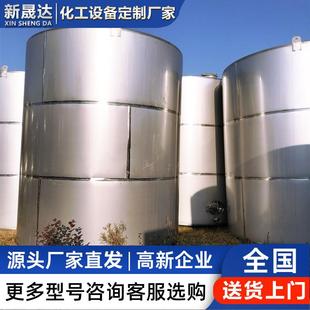 不锈钢化工储罐10吨20吨立式 大型立式 液体原料储存罐双层储酒罐