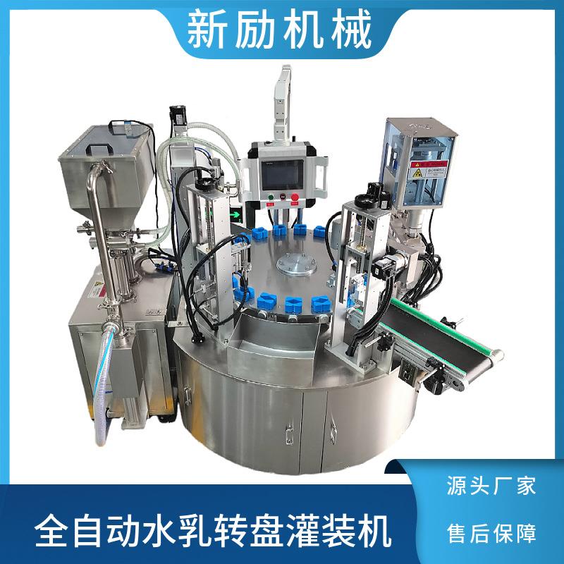 定制全自动转盘式水乳膏霜灌装旋盖一体机护手霜面霜二合一分装机