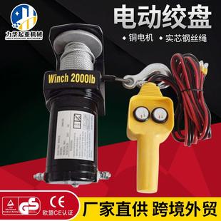 汽车自救绞盘12v车载小吊机电动葫芦卷扬机 电动绞盘越野车改装