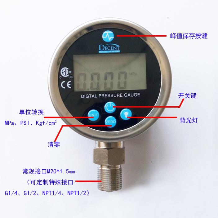 控制表数字压力显示表智能压力表厂家直销品质保证