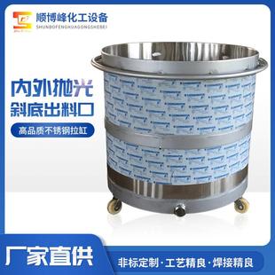 现货供应不锈钢搅拌罐分散桶容器涂料乳胶漆移动拉缸佛山储运设备