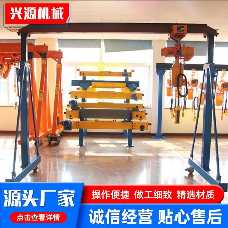 龙门架厂家0.5吨手推式龙门架小型起重机2吨吨轻小型龙门架