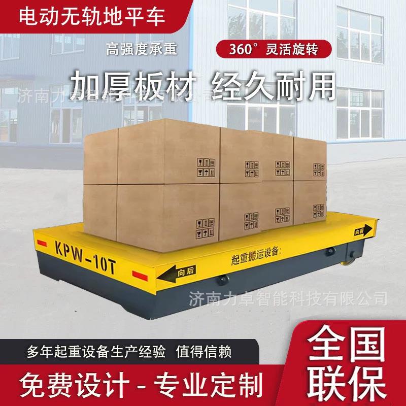 重货搬运平板车穿梭车液压工厂无人车万向遥控平板运输电动地平车