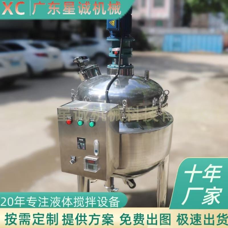厂家直供立式液体填缝剂搅拌罐洗衣液反应搅拌釜加热不锈钢搅拌机
