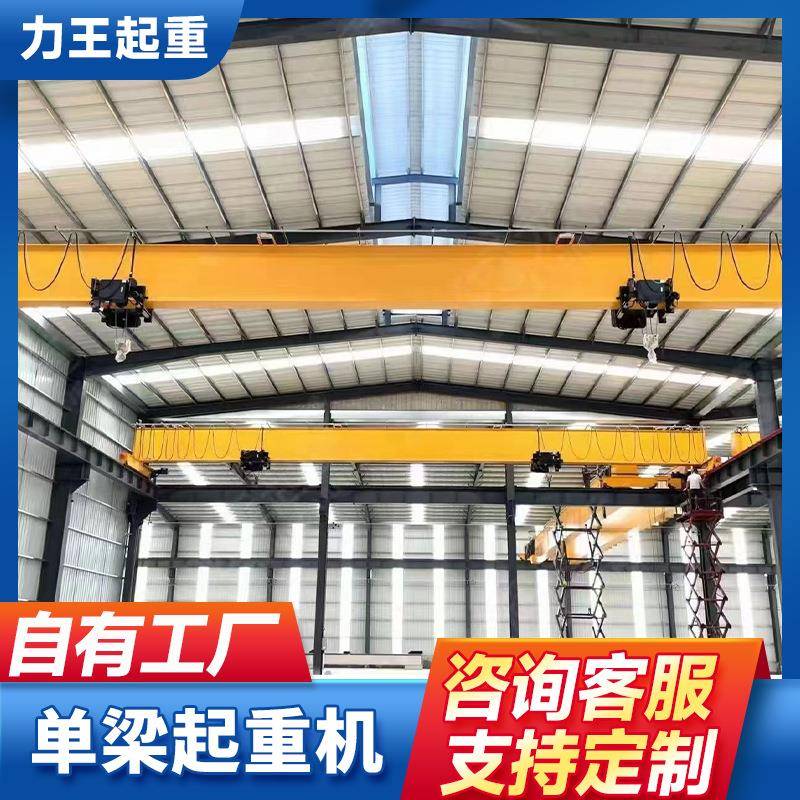厂家供应电动单梁悬挂起重机运作平稳各种型号规格单梁起重机