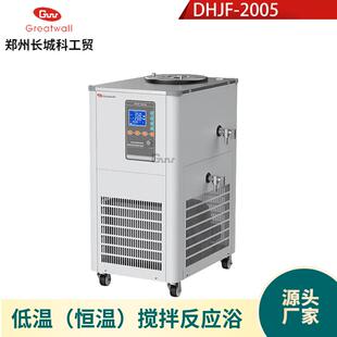 2005系列型号全 实验低温恒温搅拌反应浴DHJF