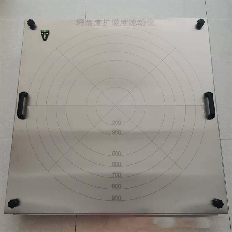 坍落扩展度流动仪自密实砼混凝土塌落度扩展度仪不锈钢