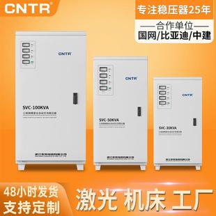 三相380V交流大功率稳压器20 100kw激光稳压电源厂家 50kva