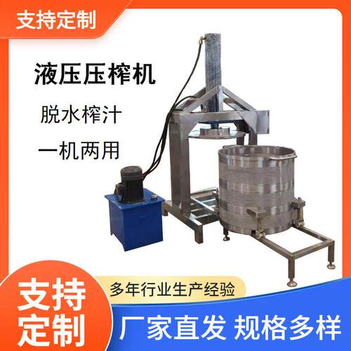 生姜压榨脱水机金银花白茅根草豆渣压榨取汁机鱿鱼片压榨机