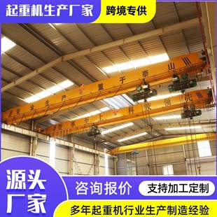 10噸航吊天車電動單梁行車車間搬運歐式 定制電動單梁起重機 單梁
