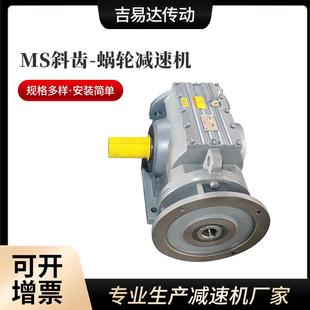 减速机 厂家供应R F四大系列硬齿面MS斜齿涡轮减速机立式 卧式