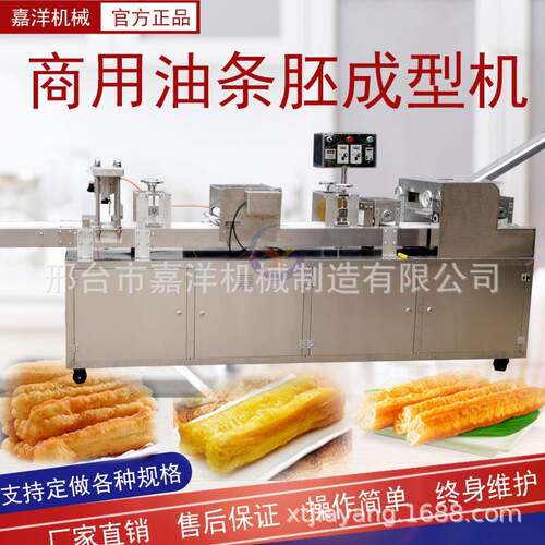 嘉洋全自动数控油条成型机不锈钢速冻油条生胚机油条机厂家自销