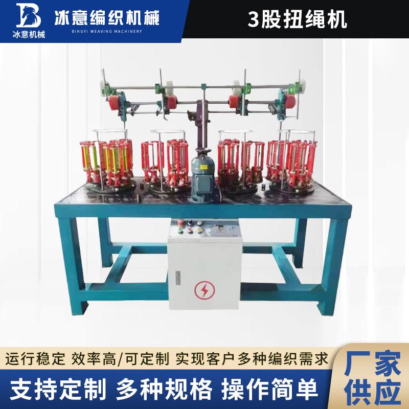 股扭绳机悬挂吊带曲边带编织机服装辅料松紧带现货绞织机