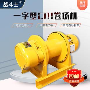 一字型卷扬机TCD1电动提升机80V电动葫芦2T重型卷扬机5T10T