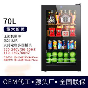 70L保鲜家用小型玻璃门冰吧茶叶冷藏展示柜源头厂家