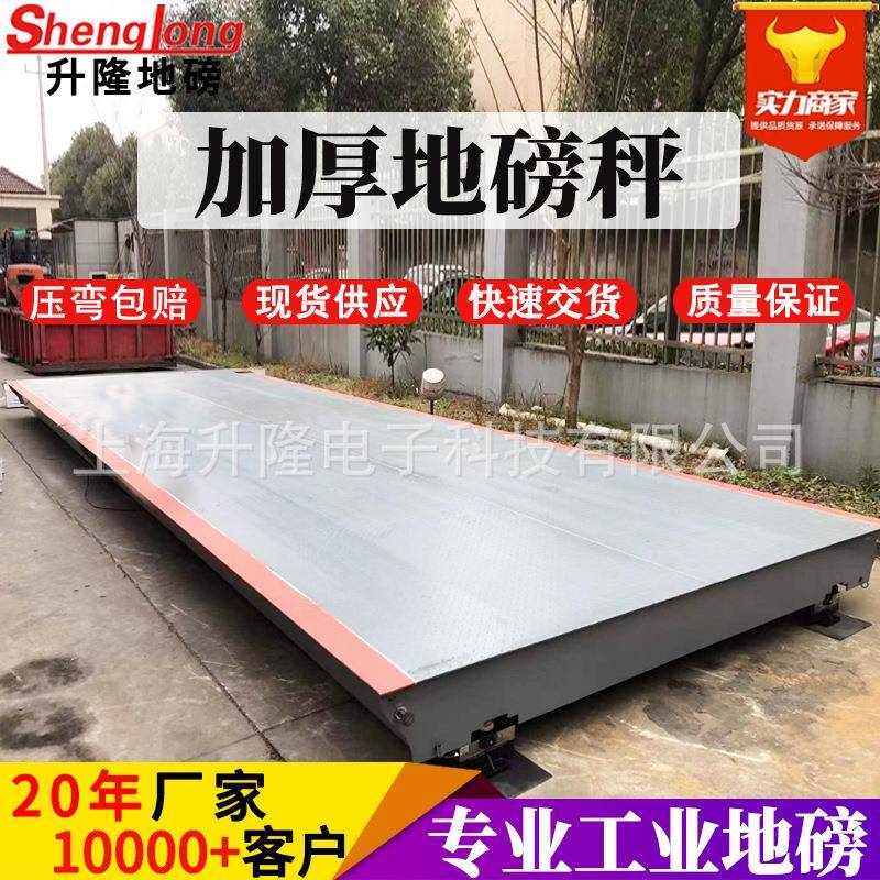 大型米100吨电子称重地磅秤12米14米16米18米工地称重汽车衡厂家