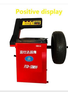 系列FSD-SBM99车轮自动平衡机