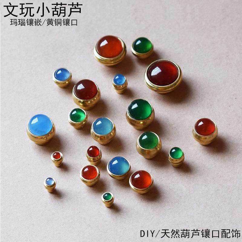 创意小葫芦镶口配饰玛瑙玉髓盖帽文玩工艺品八卦鼻烟壶嘴手工饰品