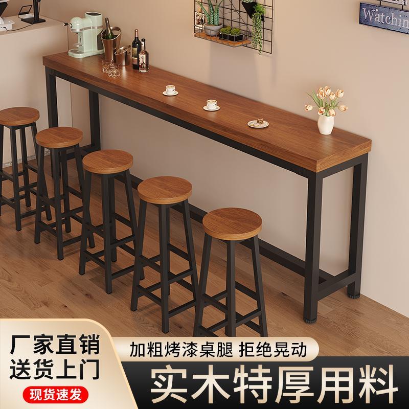 实木吧台桌长条桌家用阳台休闲 吧奶茶店酒吧靠墙极窄高脚桌椅组