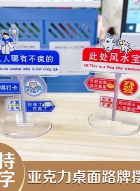 打工人加油立牌励志桌面书桌小装饰品摆台办公室工位装饰摆件定制