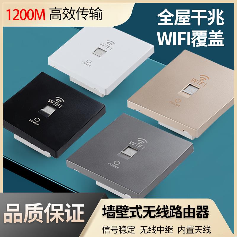 300M新款百兆AP无线面板路由器86型家用嵌入式wifi通用中继拓展器