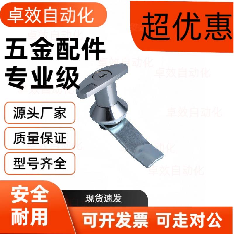 把手锁LCKA-31/LCKB-31柜门/执手锁配电柜机箱门锁 机械设备门锁