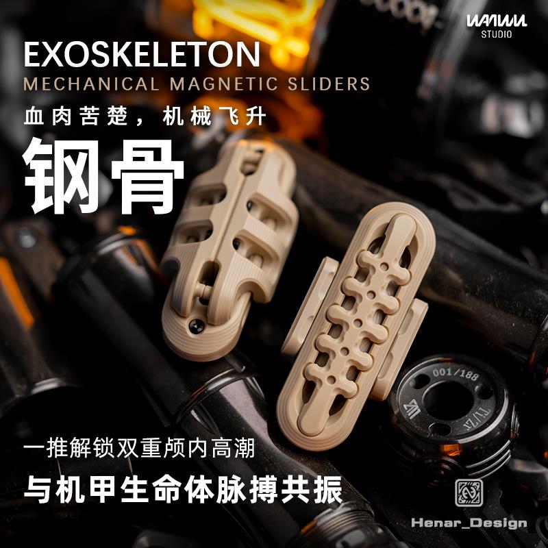 玩吾乐志 钢骨推牌EDC复合解压玩具黑科技金属减压潮玩指尖玩具