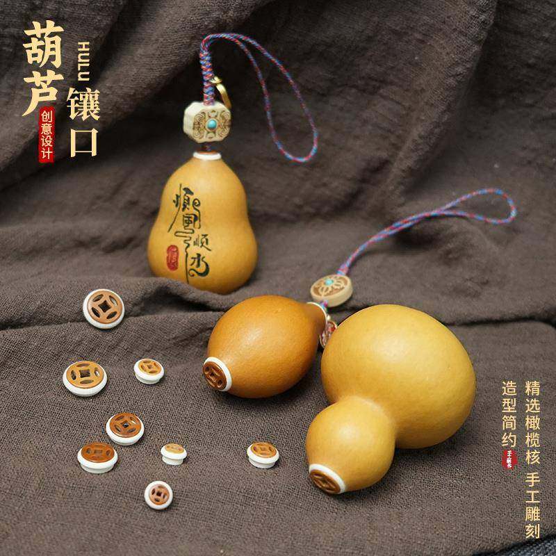 文玩葫芦镶口配饰创意挂绳橄榄核金钱盖帽工艺品配饰国风饰品挂件