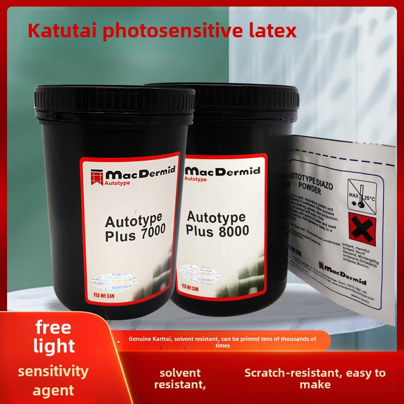 科多泰Plus8000光敏凝胶科多泰光敏洗液7000光敏浆液水油两用丝印