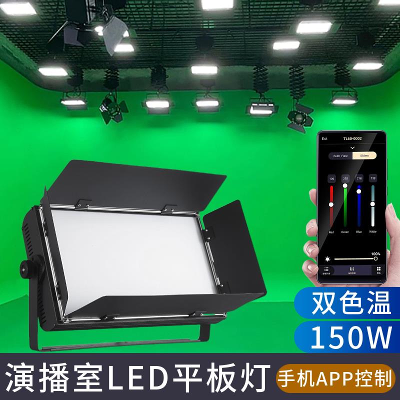 三基色平板灯LED面光灯虚拟演播室双色温补光灯影棚摄影灯光直播