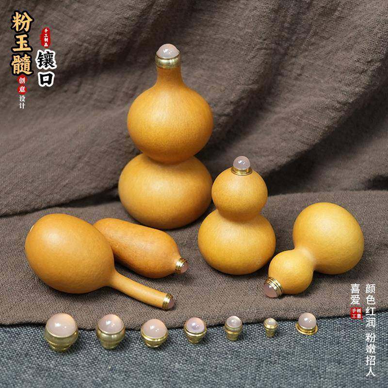 文玩葫芦镶口黄铜配饰创意烟粉色玉髓工艺品蛋面高端DIY手工盖帽