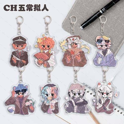 CountryHumans国家拟人周边钥匙扣CH五常瓷美苏法亚克力书包挂件