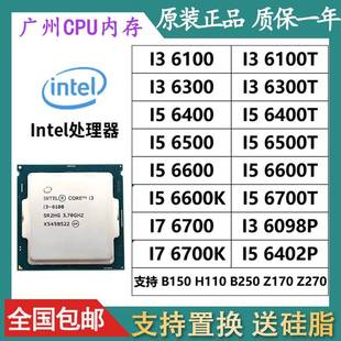 7400 6100 6400 7500 7700T 6700K 7100 cpu 6500 6600