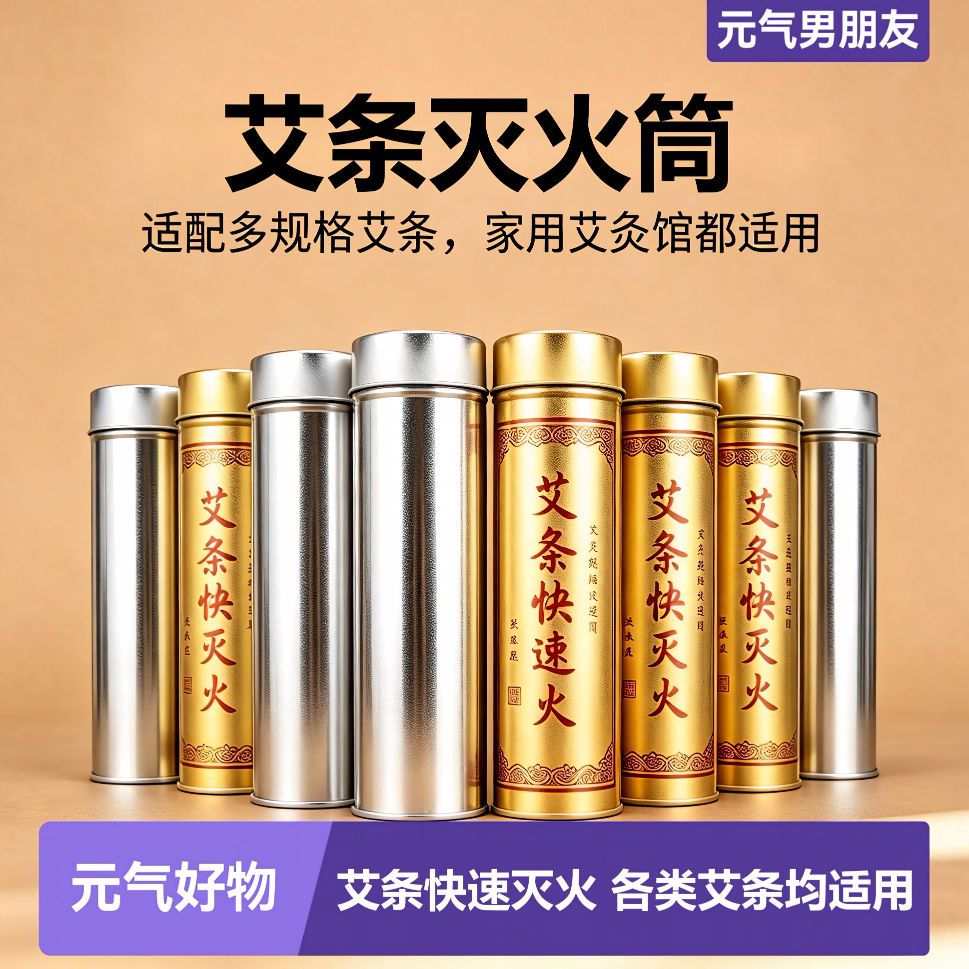 雷火灸灭烟筒家用艾灸艾条熄灭器灭火罐加粗艾条金属灭火筒不锈钢