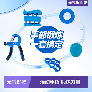 握力器五件套家用练手力器套装成人儿童手部力量训练套硅胶握力球