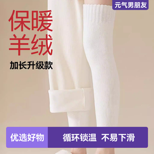 羊绒护膝袜子女秋冬季 加绒加厚长筒袜套保暖膝盖腿套羊毛过膝长袜