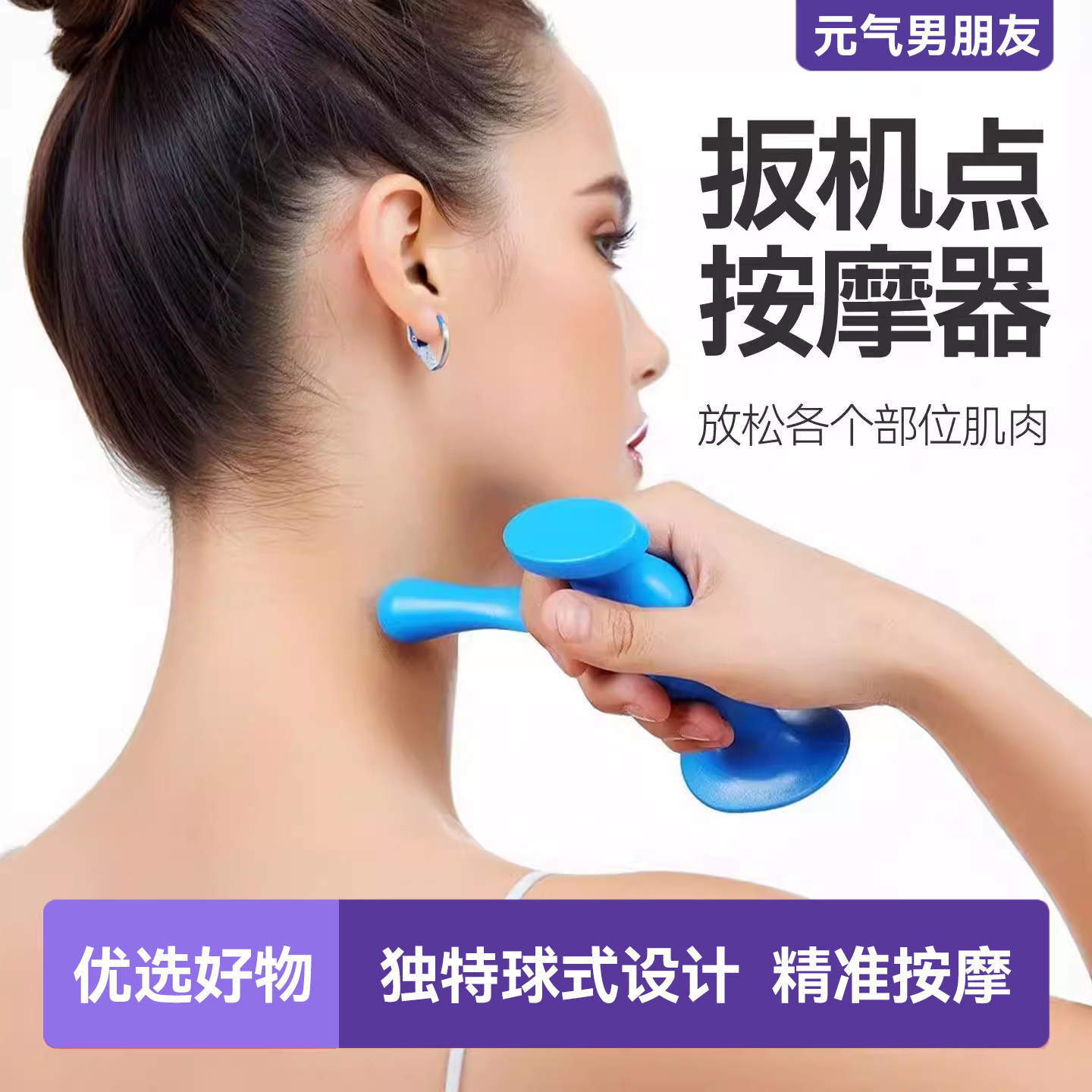 扳机点按摩器手动精准按压器放松肌肉指压徒手起止点按摩肩颈筋膜,个人护理/保健/按摩器材,按摩棒/锤,淘宝优惠券,粉丝福利购,淘宝优惠卷