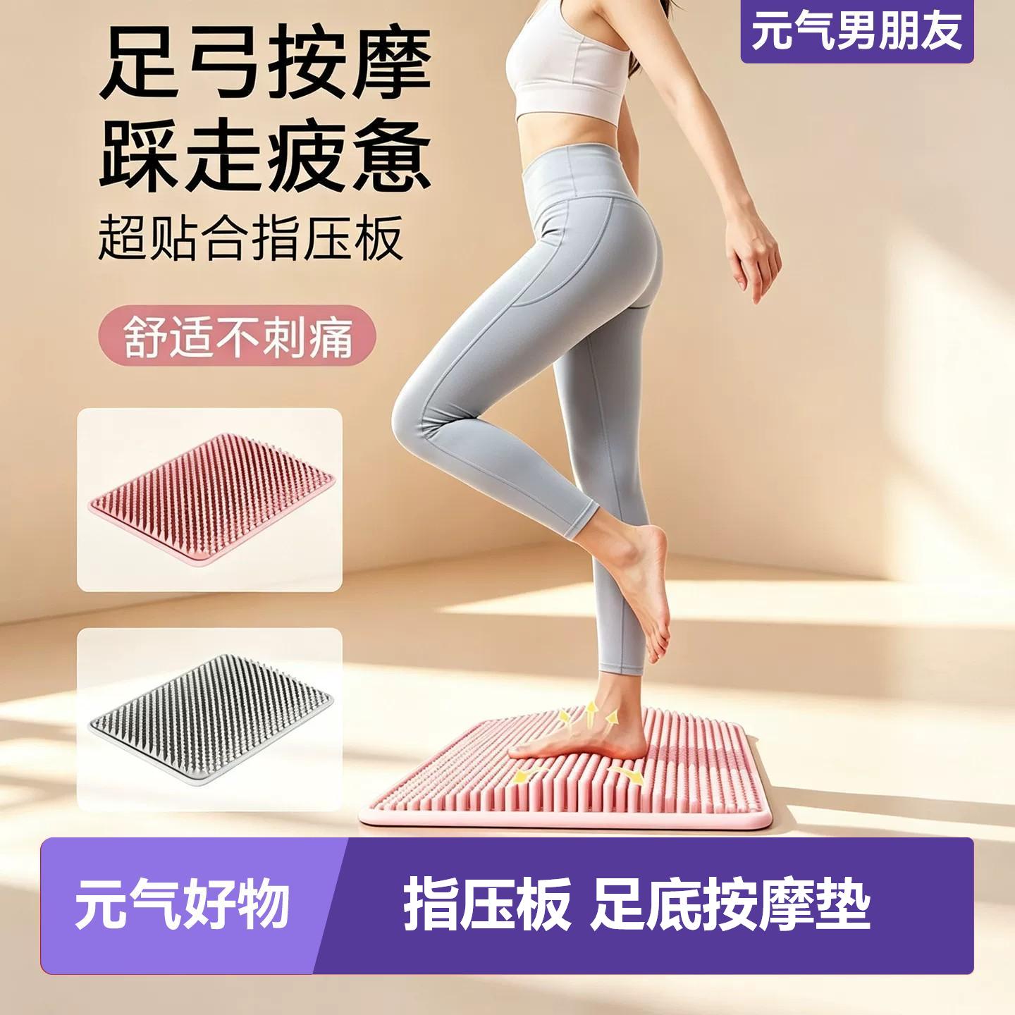 指压板足弓按摩垫足底肌肉放松脚垫室内运动原地超慢跑趾压板垫子