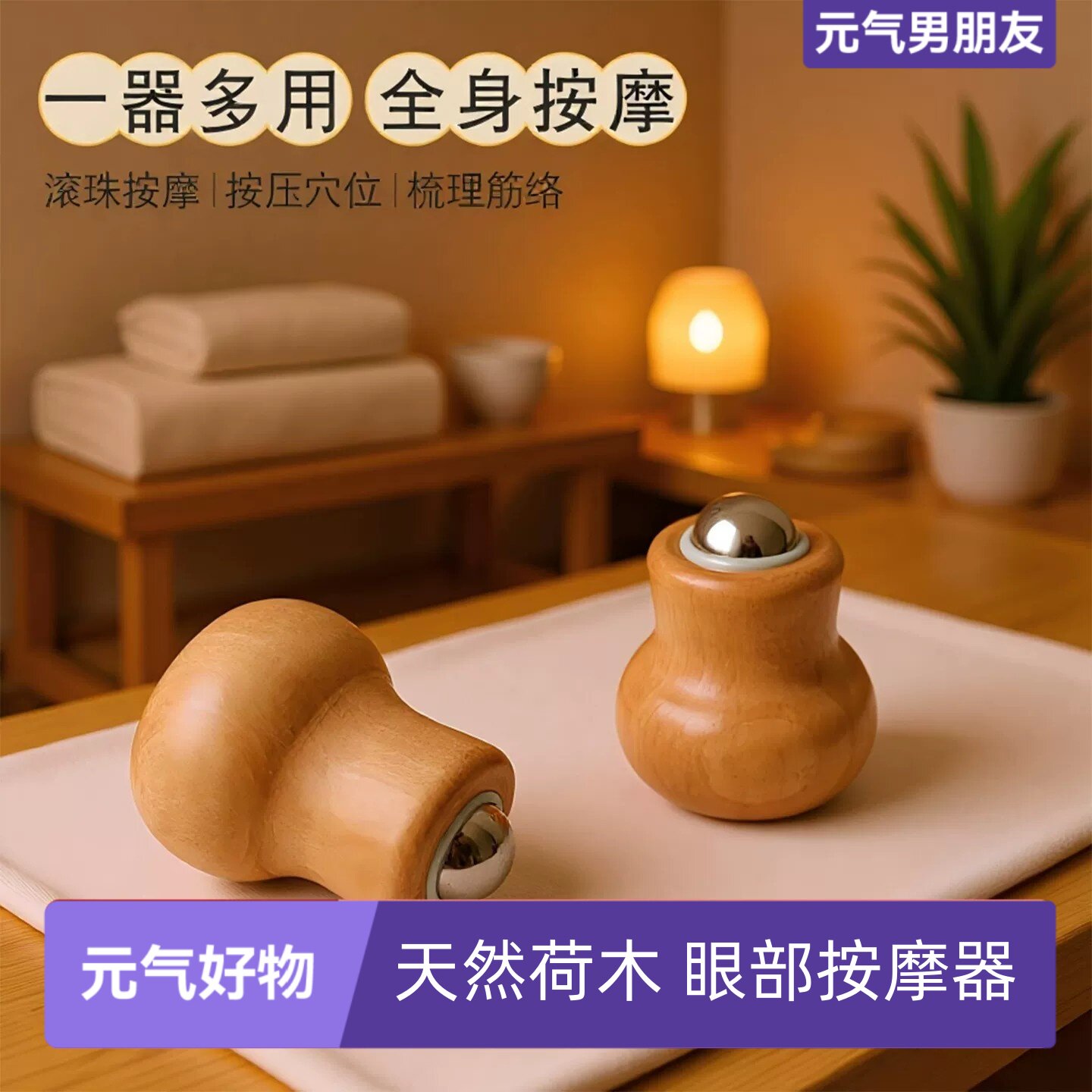 迷你手持式灯泡美容仪家用面部滚珠眼周护肤美肤身体经络按摩器具