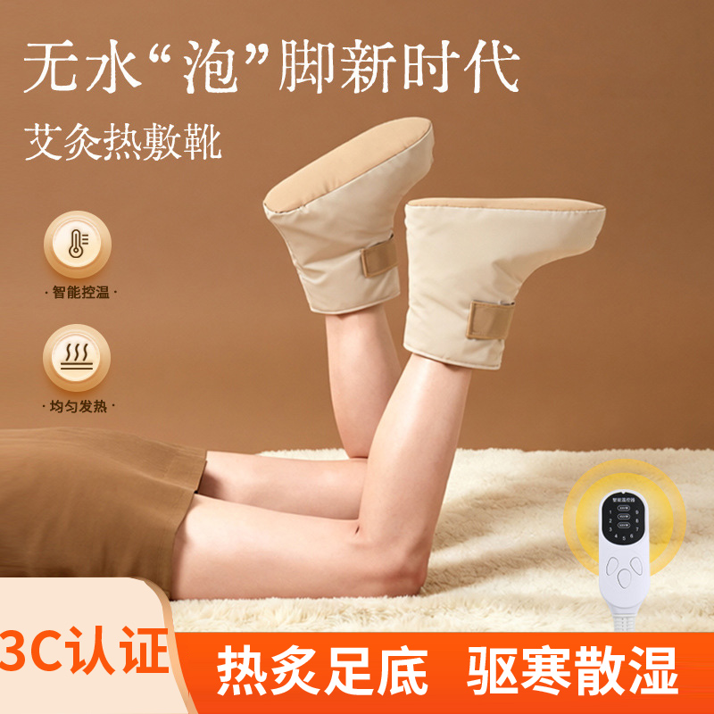 懒人无水泡脚热敷靴艾草艾灸